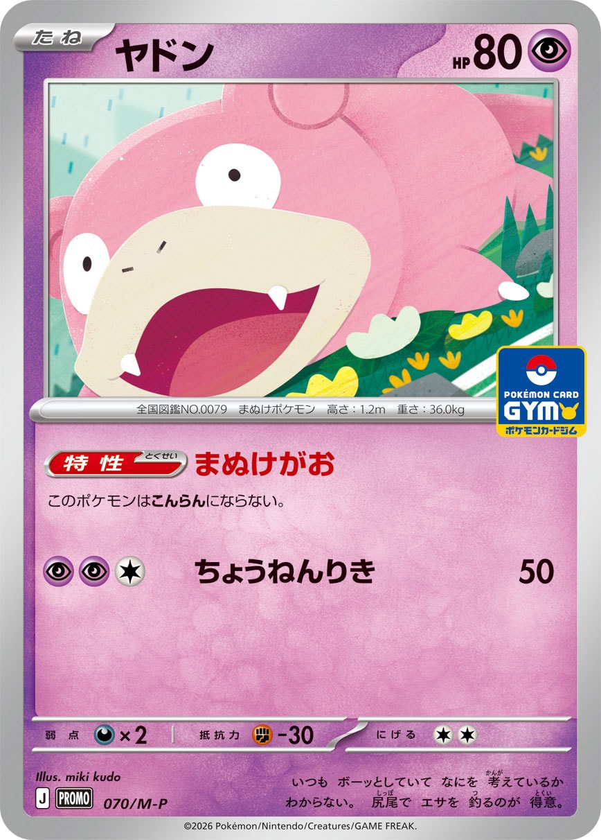 Ramoloss M-P 070 – carte Pokémon japonaise
