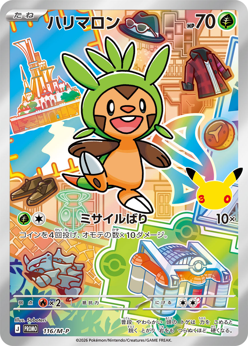Marisson M-P 116 – carte Pokémon japonaise