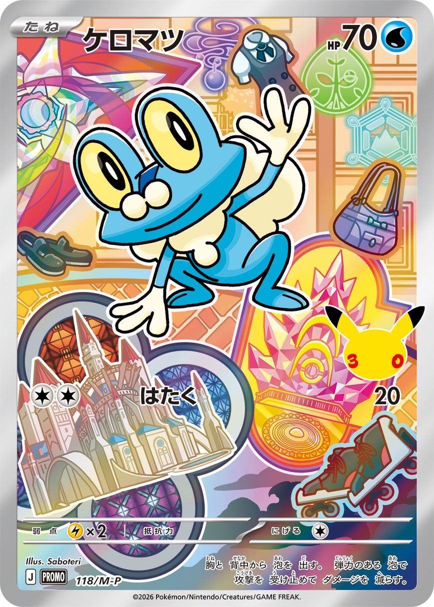 Grenousse M-P 118 – carte Pokémon japonaise