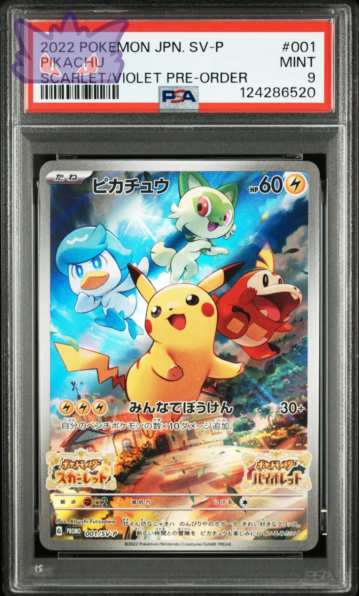 Carte Pokémon Japonaise Pikachu Promo 001/SV-P GengyGallery