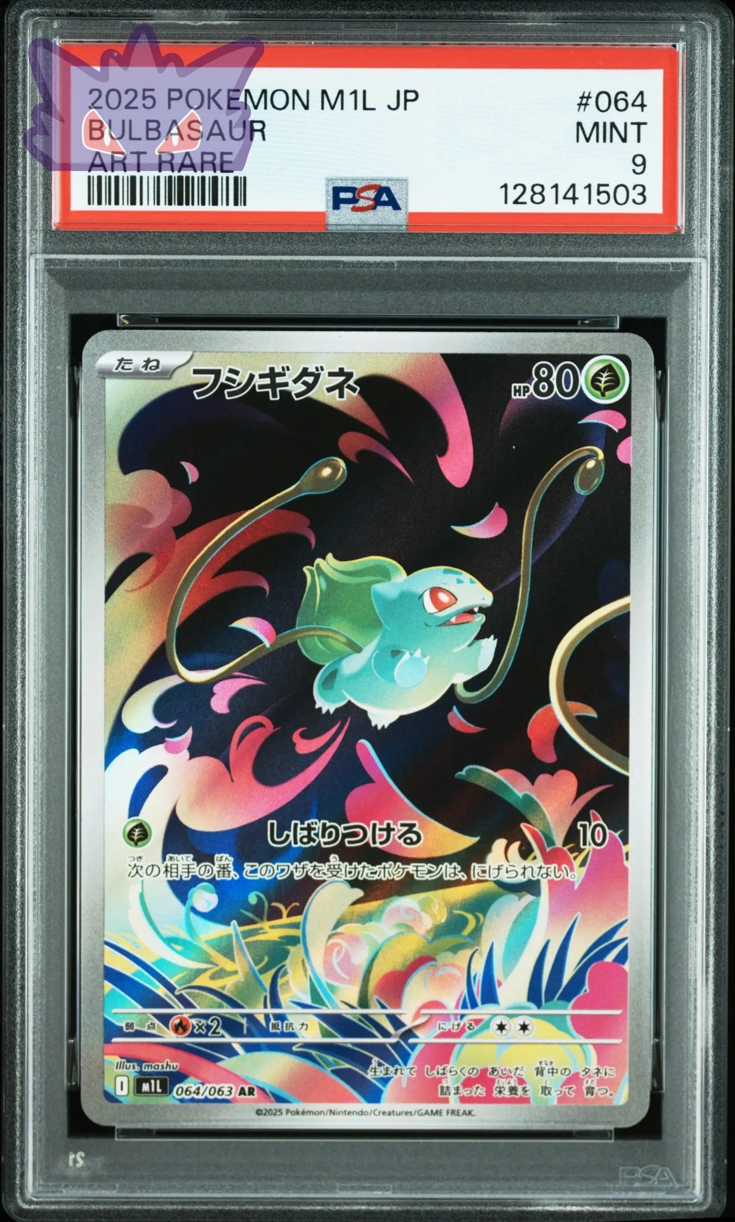 2025 POKEMON JAPANESE M1L-MEGA BRAVE #064 BULBASAUR ART RARE PSA 9 GengyGallery
