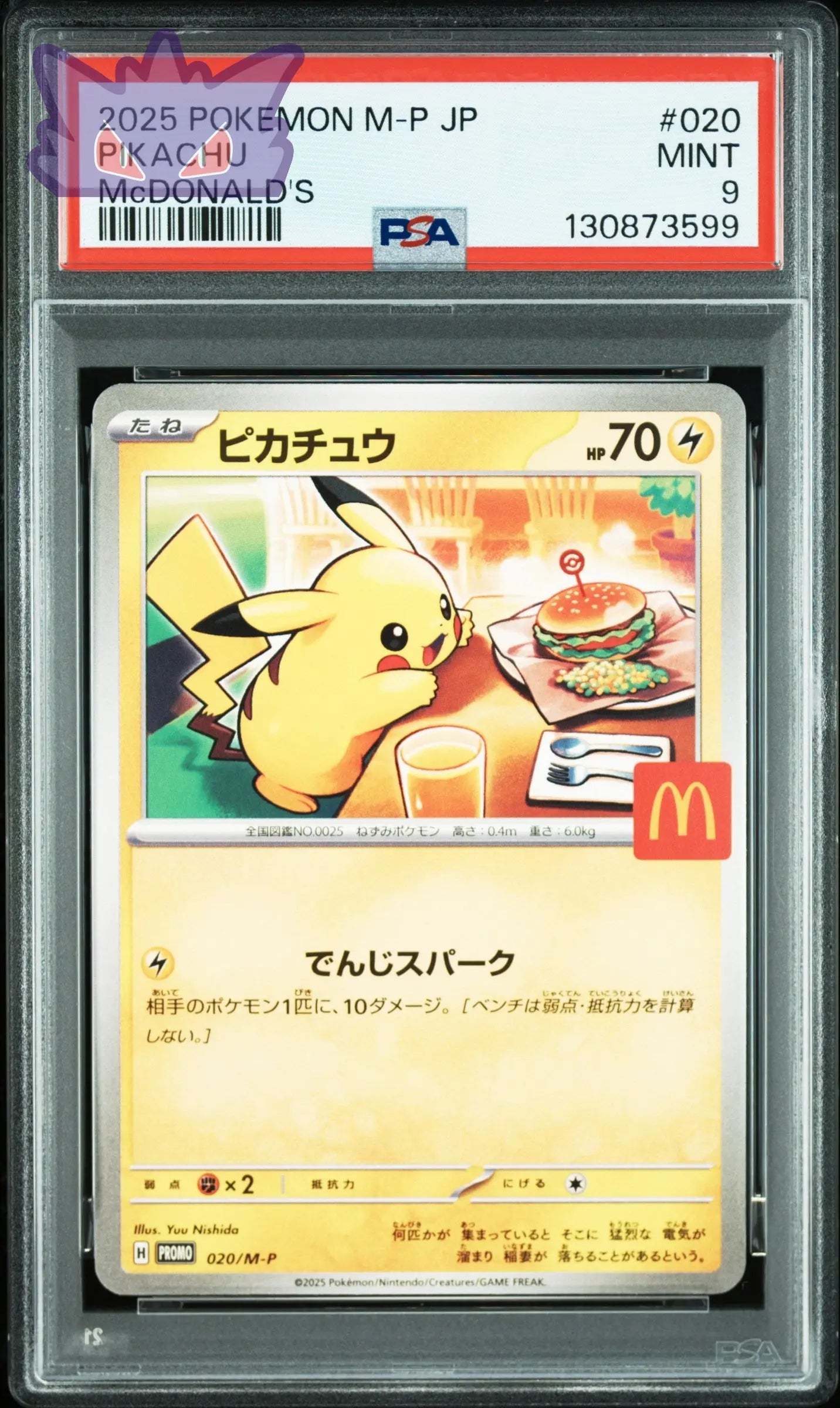 Carte Pokémon Japonaise Pikachu McDonald's 2025 PSA 9 020/M-P GengyGallery