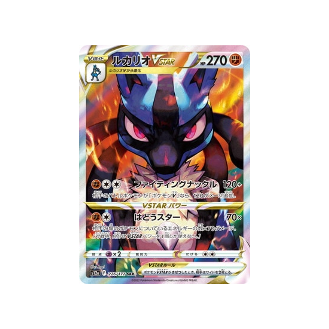 Carte Pokemon Japonaise VSTAR Universe S12A 226/172 : Lucario VSTAR Cartes Pokémon
