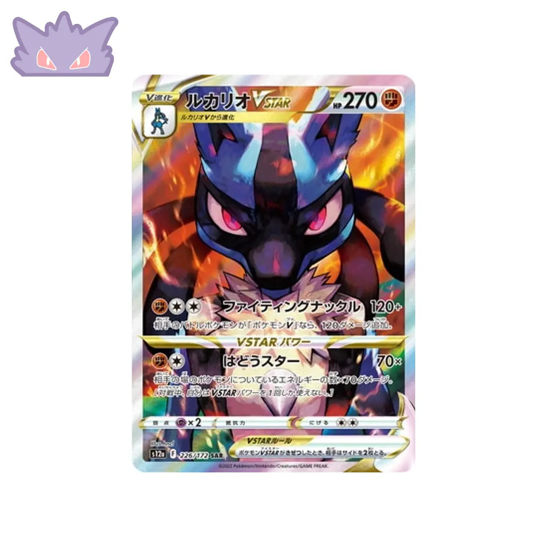 Carte Pokémon Japonaise VSTAR Universe S12A 226/172 : Lucario VSTAR GengyGallery