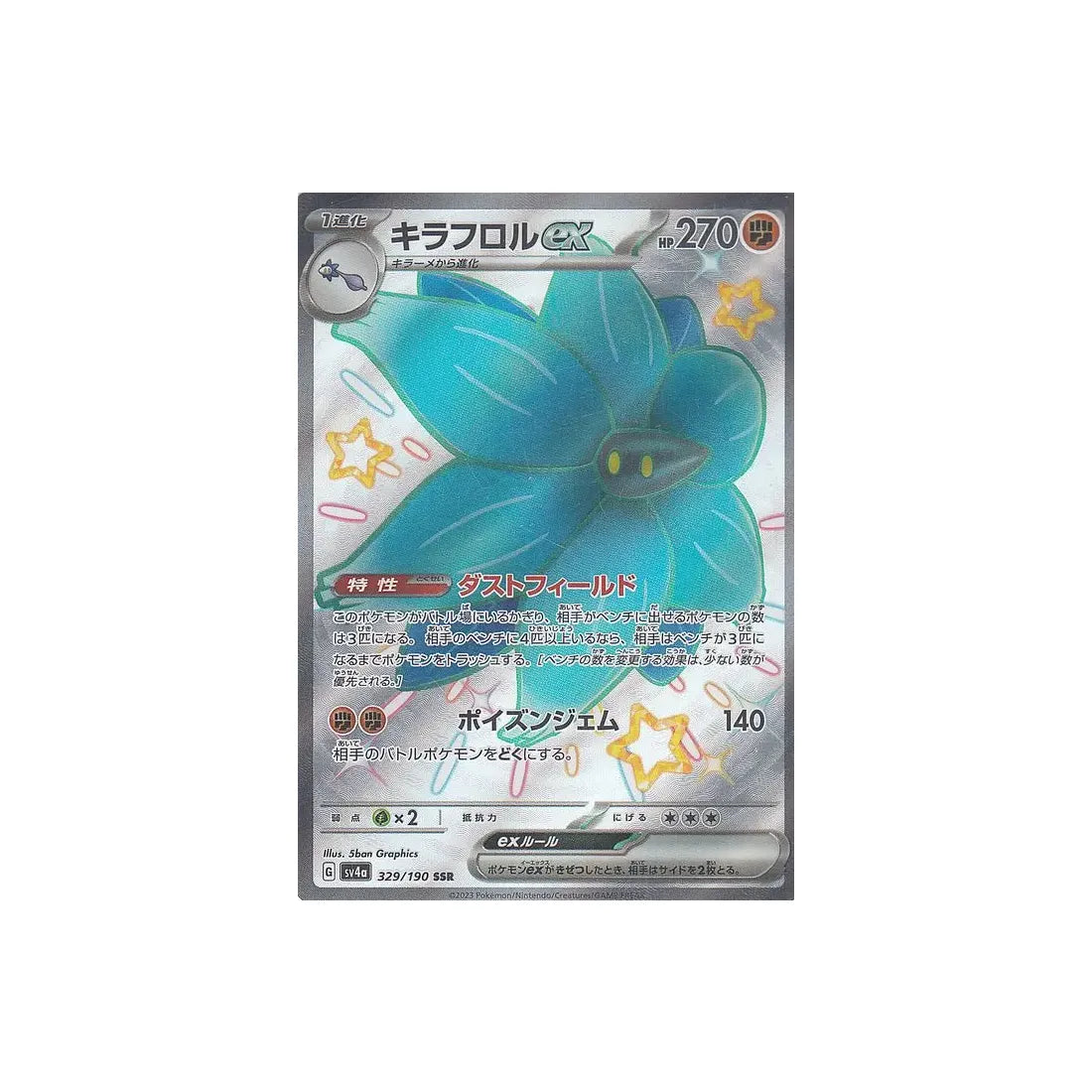 Carte Pokémon Japonaise Shiny Treasure SV4A 329/190 : Floréclat EX