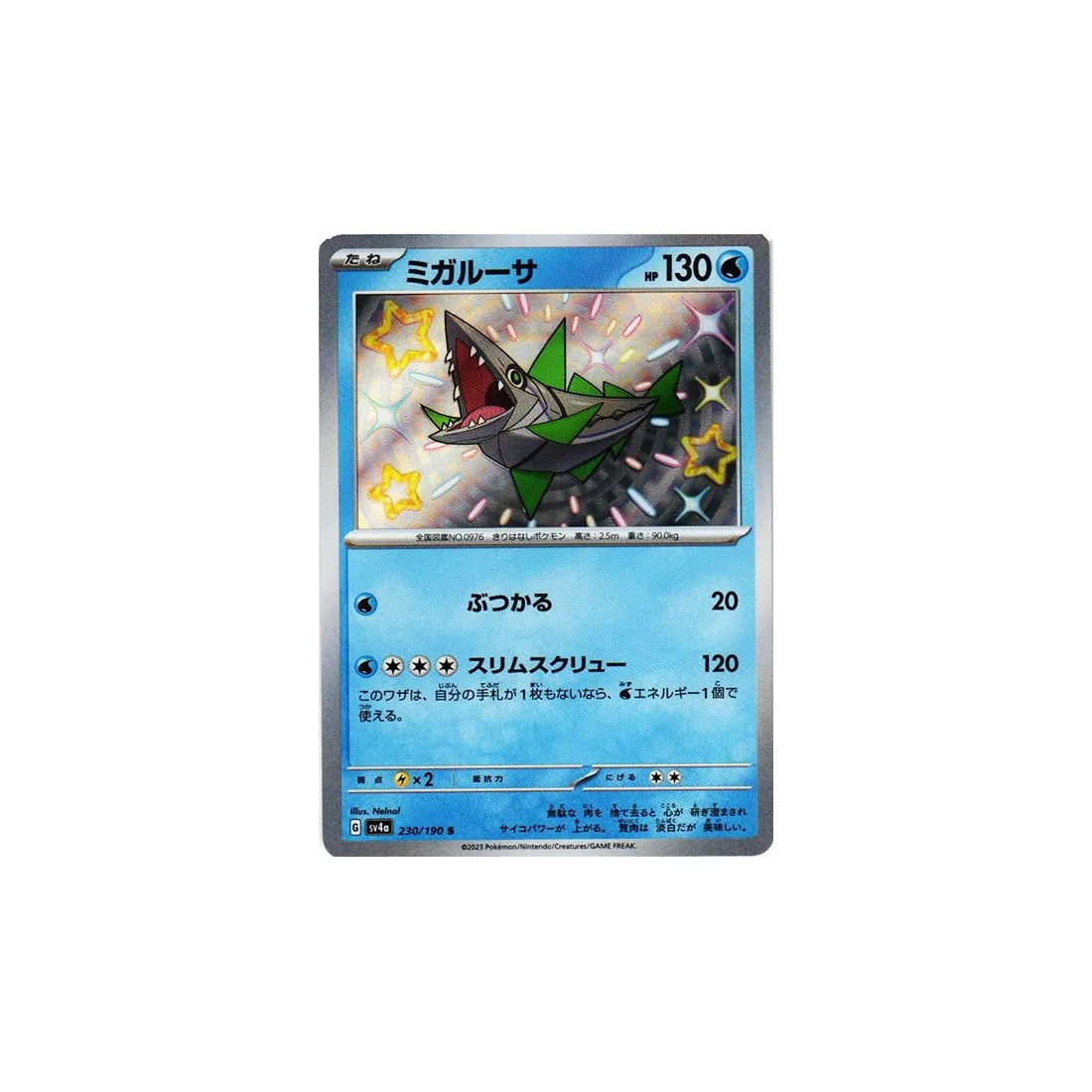 Carte Pokémon japonaise Shiny Treasure SV4A 230/190 : Délestin