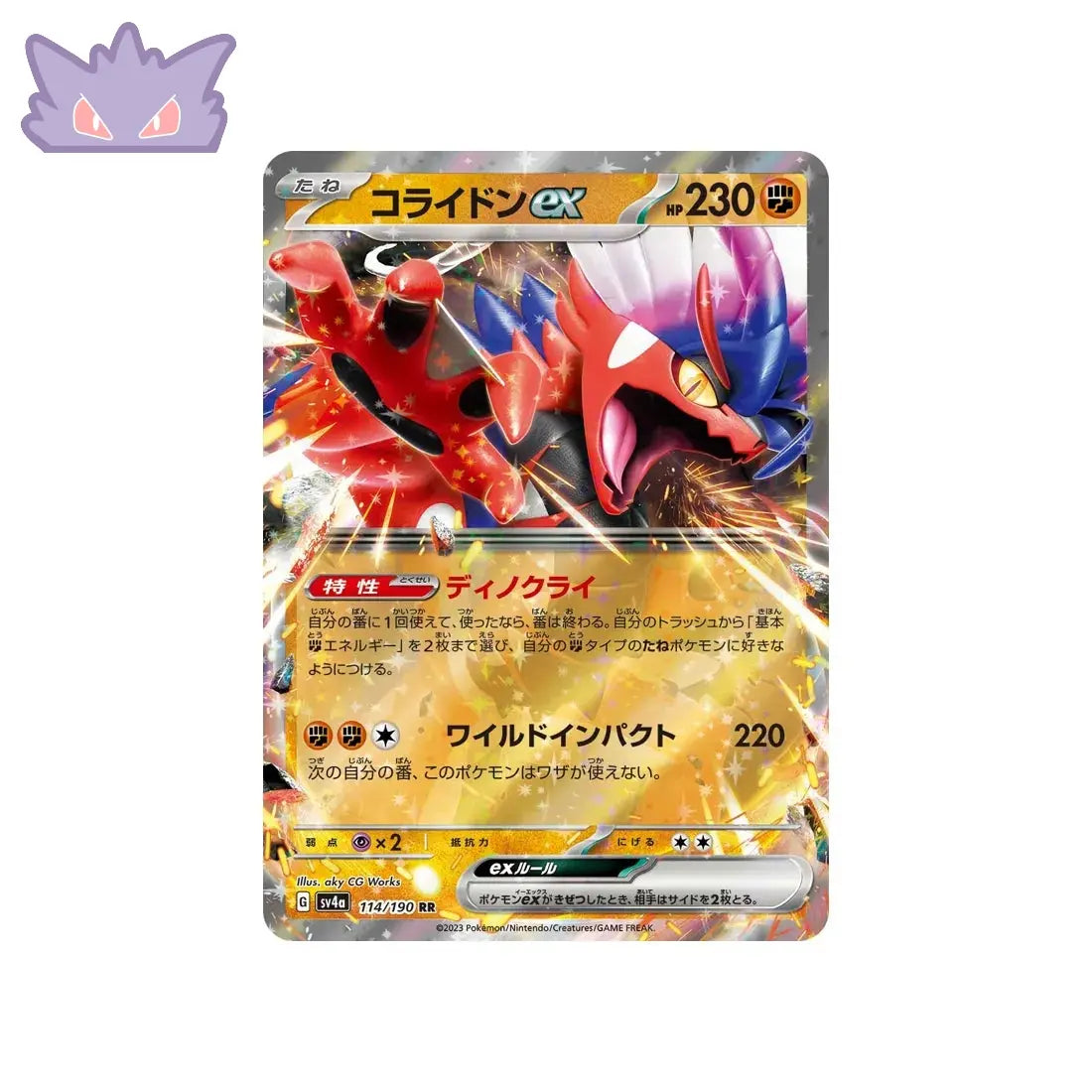Carte Pokémon Japonaise Shiny Treasure SV4A 114/190 : Koraidon EX GengyGallery