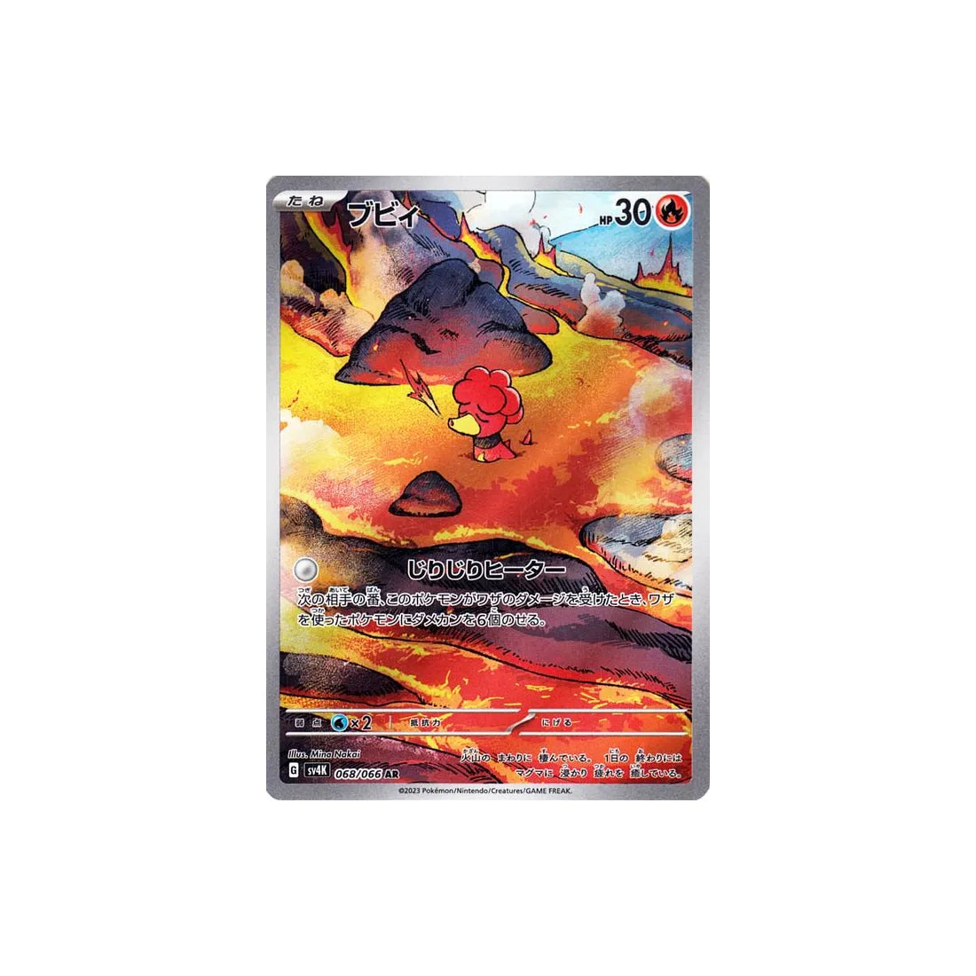 Carte Pokémon Ancient Roar SV4K 068/066 : Magby Cartes Pokémon