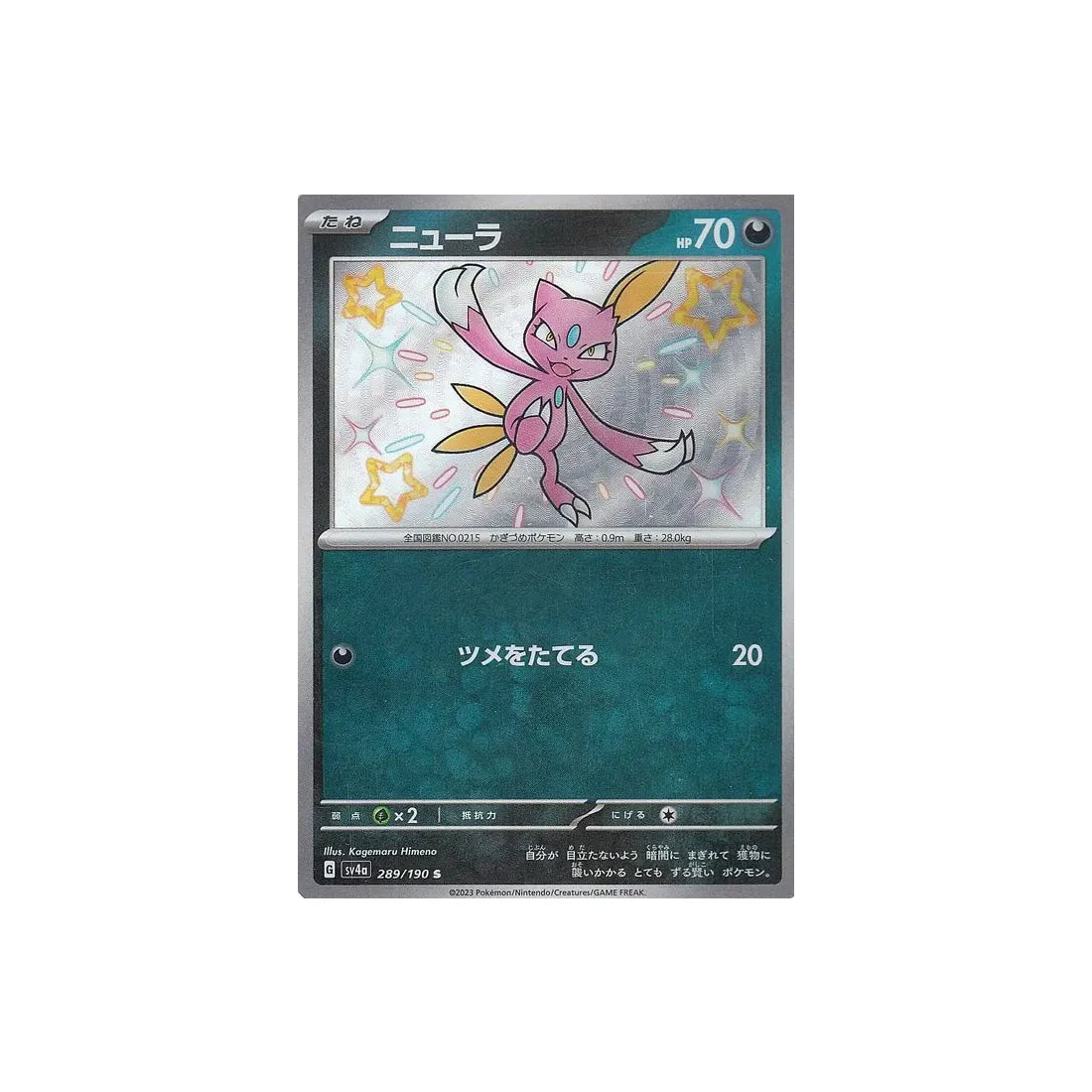 Carte Pokémon japonaise Shiny Treasure SV4A 289/190 : Farfuret