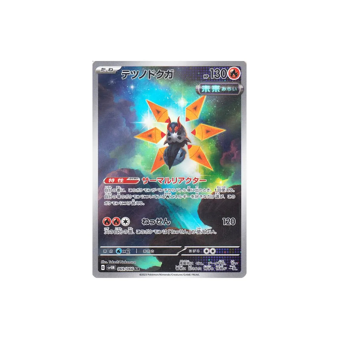 Carta Pokémon japonesa Future Flash SV4M 069/066: Ácaro de Hierro