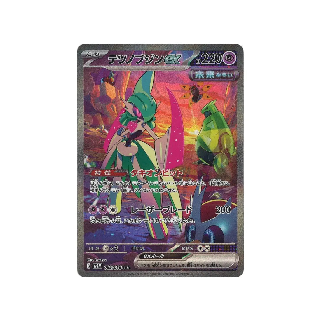 Carte Pokémon Japonaise Future Flash SV4M 089/066 : Garde-de-Fer EX