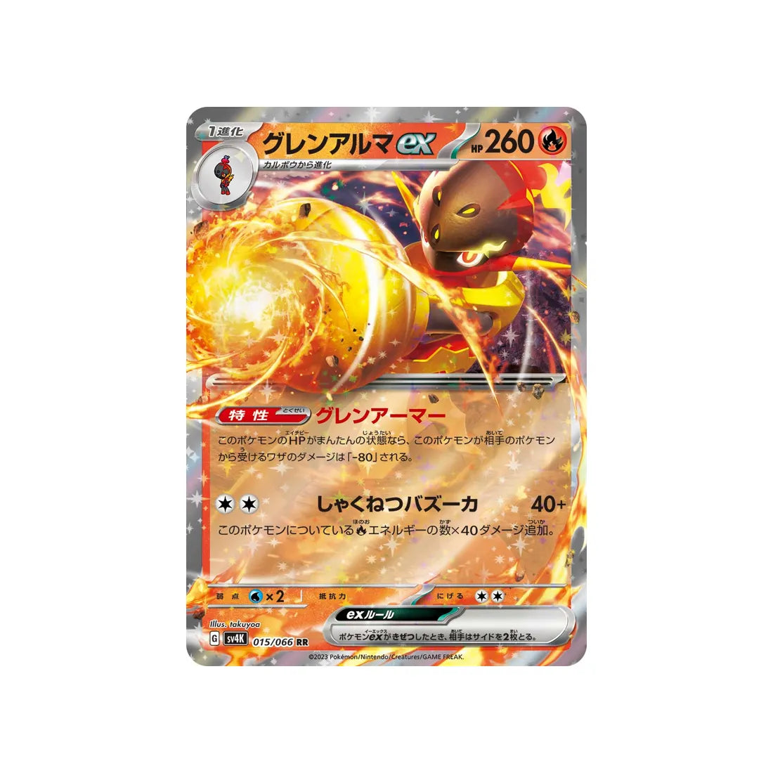 Carte Pokémon Japonaise Ancient Roar SV4K 015/066 : Carmadura EX