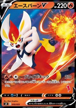 Carte Pokémon Japonaise Cinderace V sH 010 GengyGallery