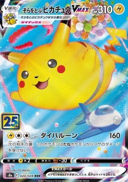 Flying Pikachu VMAX - 024/028 - 25th Anniversary Collection (s8a)- Near Mint GengyGallery