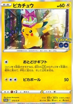 Carte Pokémon Promo Japonaise Pikachu S-P 272 GengyGallery