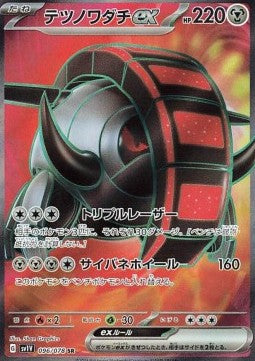 Carte Pokémon Japonaise Roue-de-Fer ex sv1V 096 GengyGallery