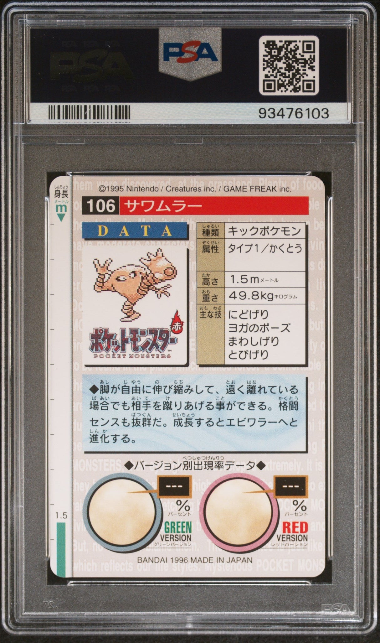Kicklee (Hitmonlee) #106 – Carddass Vending 1996 – PSA 7 – Pokémon Japonais GengyGallery