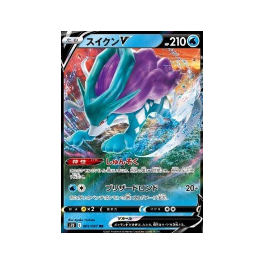 Carte Pokémon Japonais Skyscraping Perfect S7D 001/067 Suicune V
