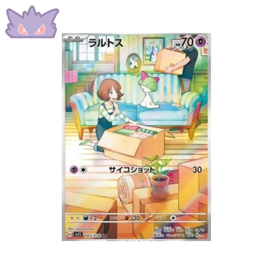 Carte Pokémon Japonaise Tarsal AR SV1S 083 GengyGallery