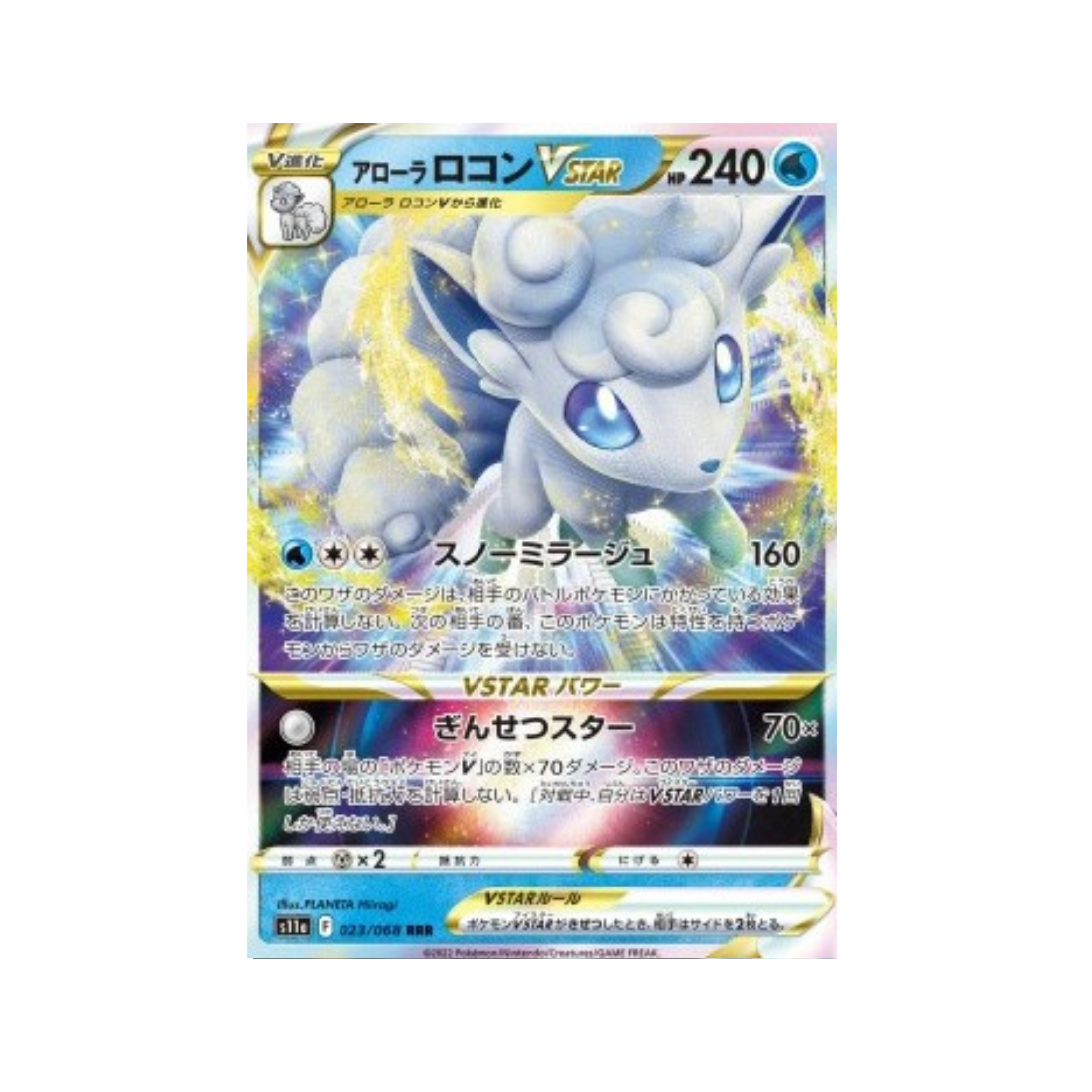 Carte Pokémon Japonaise Incandescent Arcana s11a 023/068 Goupix de Alola VSTAR