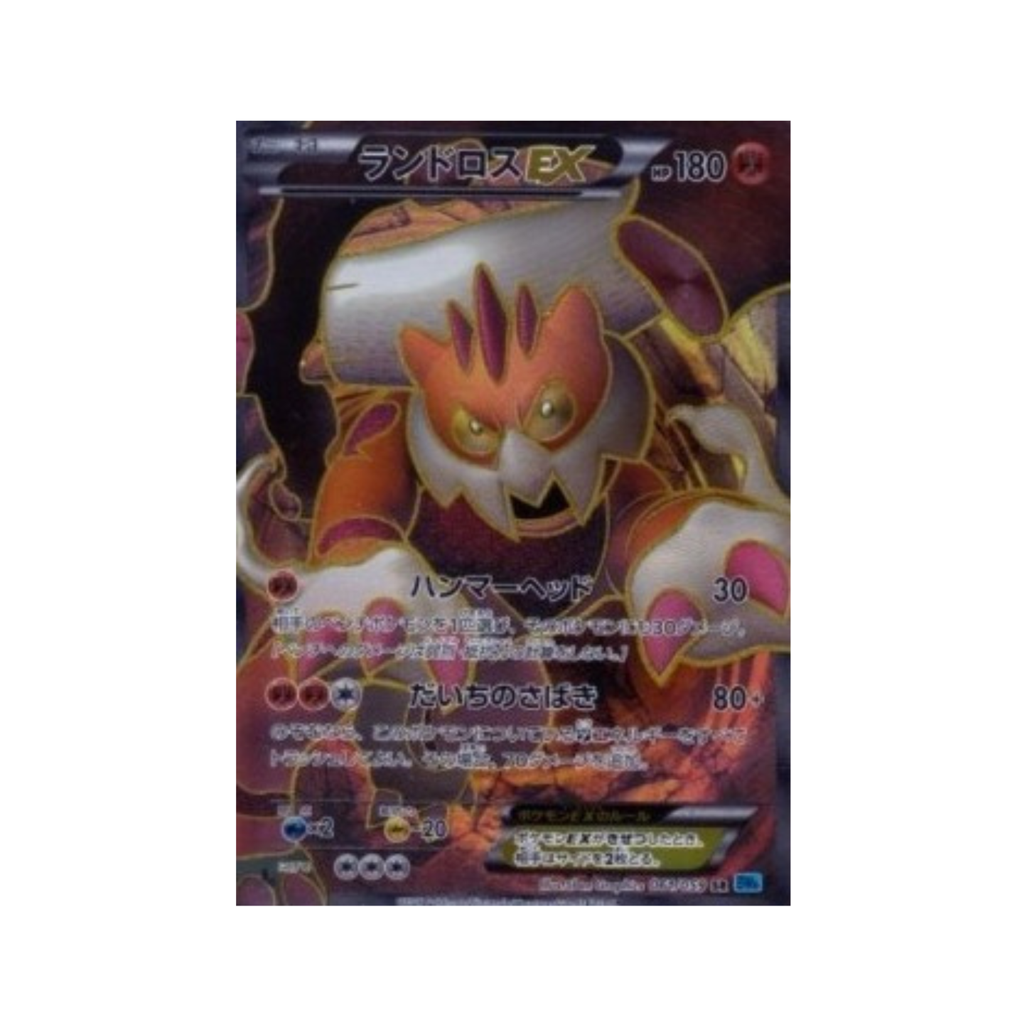 Carte Pokémon japonaise Freeze Bolt Démétéros EX (BW6f 061) unlimited