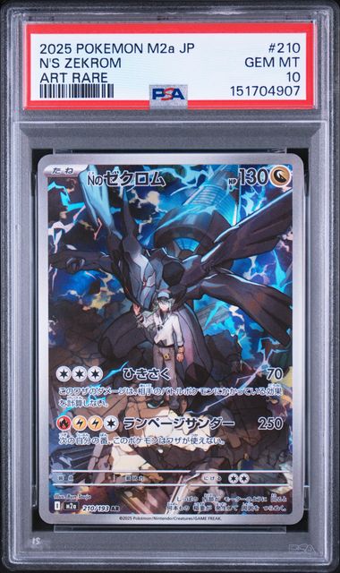 N's Zekrom AR - MEGA Dream ex - PSA 10