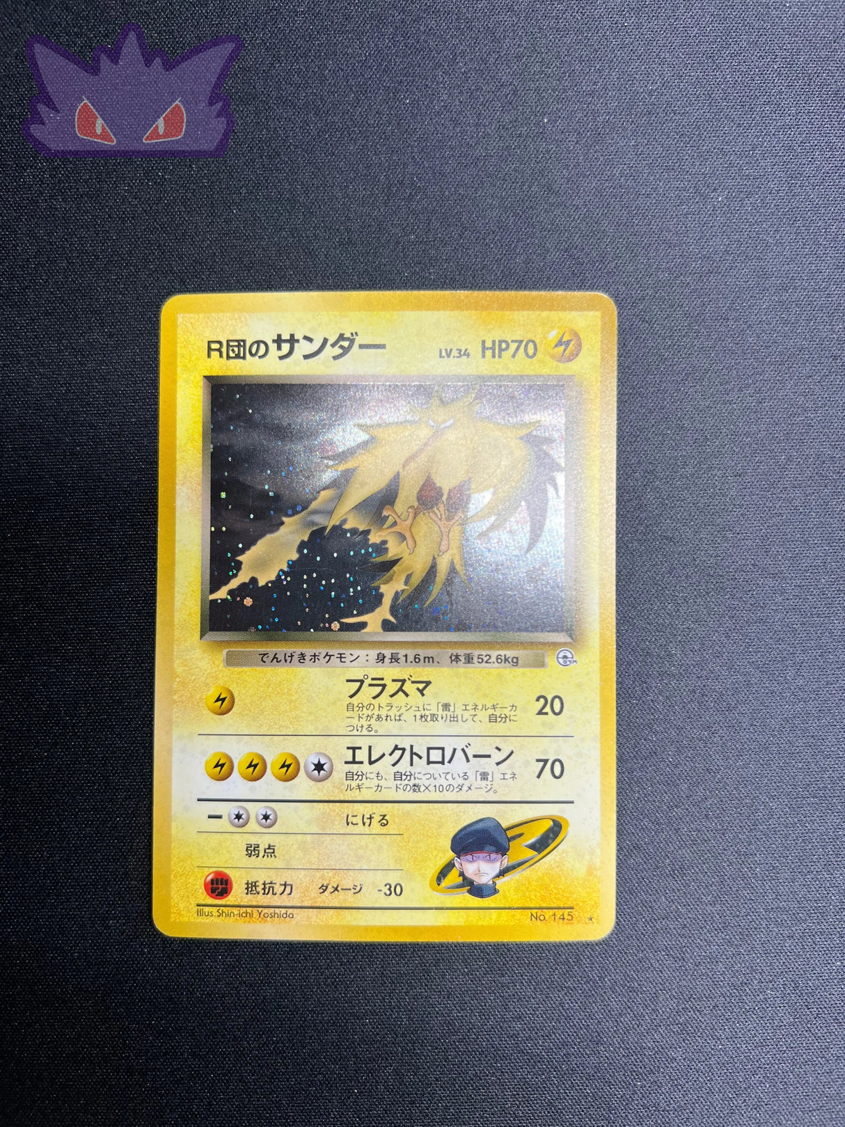 Carte Pokemon Japonaise Electhor Rocket Holographique GYM 2 GengyGallery