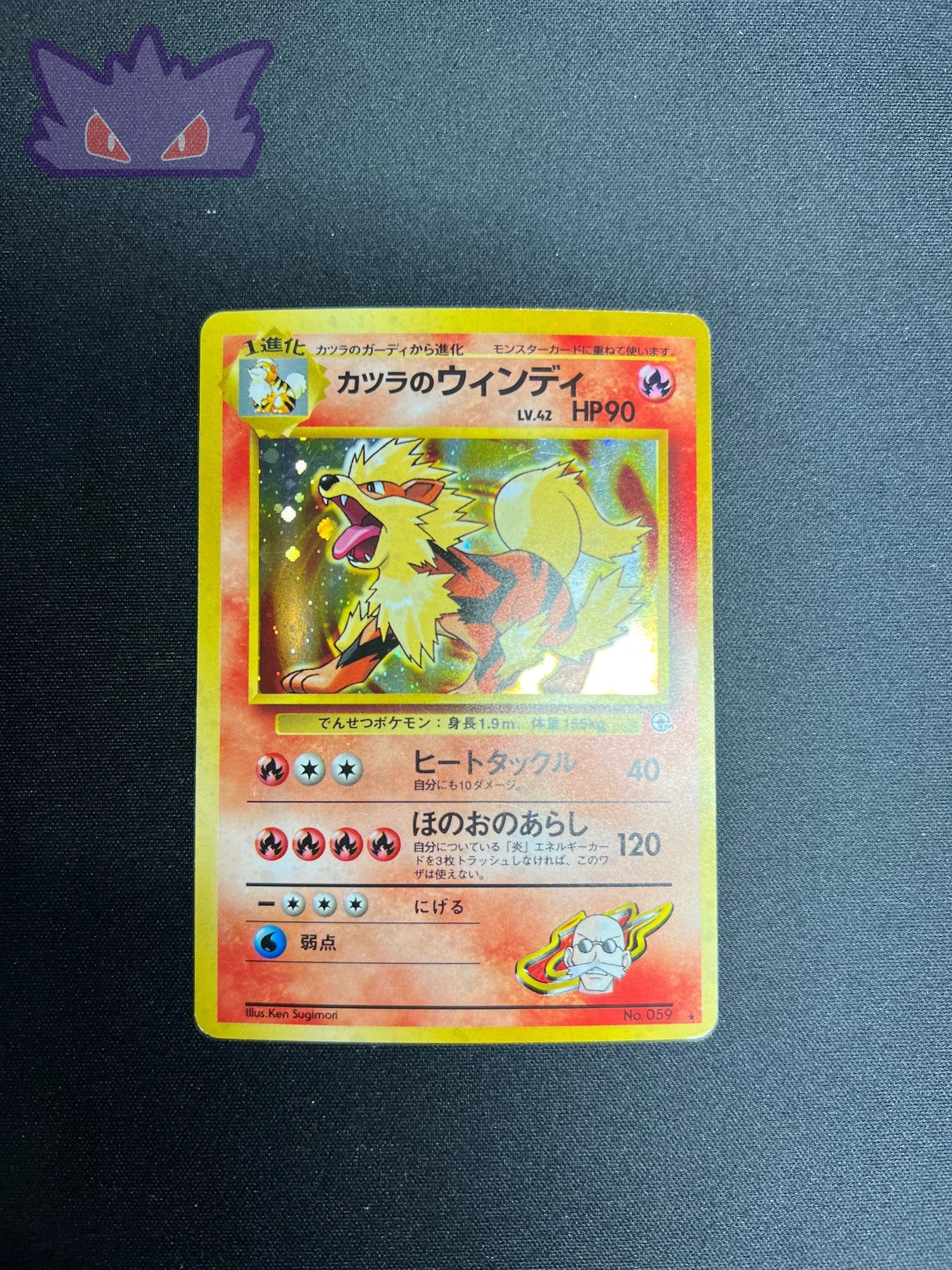 Carte Pokemon Japonaise Arcanin d'Auguste Holographique GYM 2 #1 GengyGallery