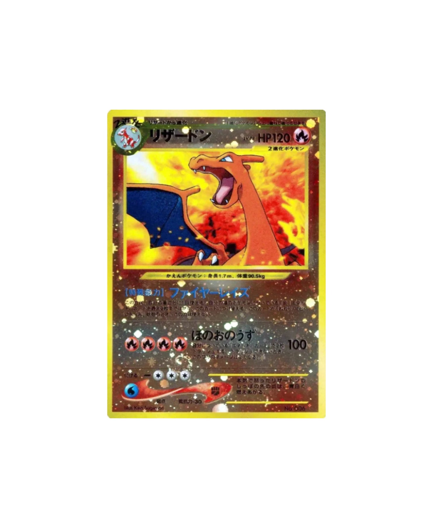 Carte Pokemon Japonaise Dracaufeu Unnumbered Promo Neo FILE #1 GengyGallery