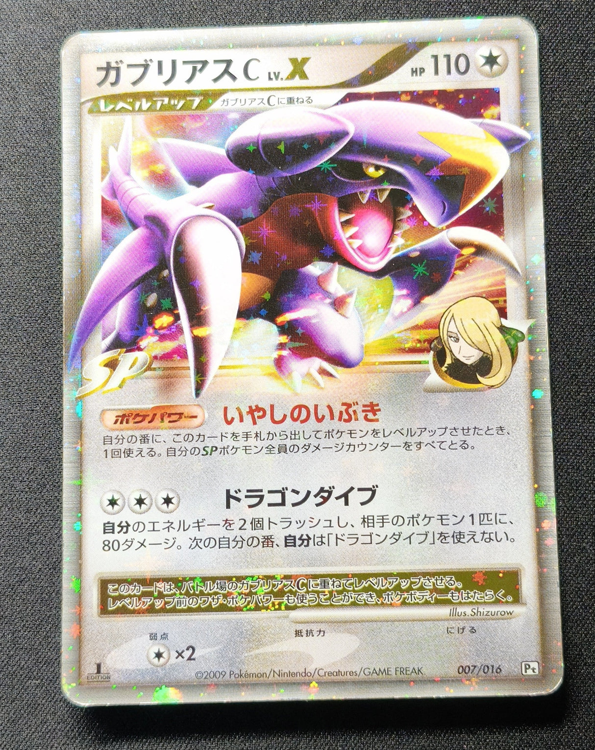Carchacrok C LV.X — Pokémon Japonais PtG 007 1re Édition — EXC GengyGallery