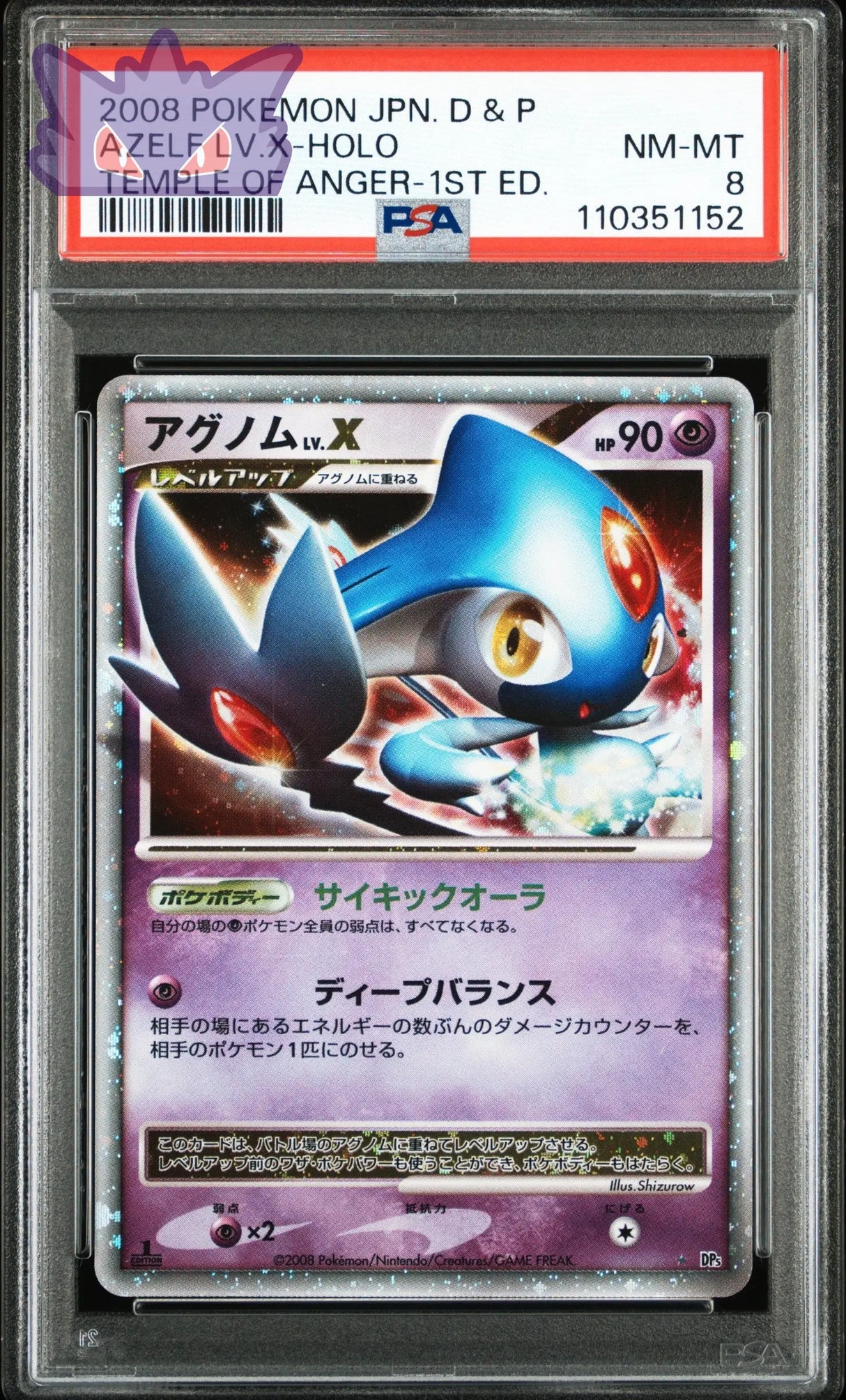Carte Pokemon Japonaise Crefadet Lv.X TEMPLE OF ANGER-1ST ED PSA 8 GengyGallery