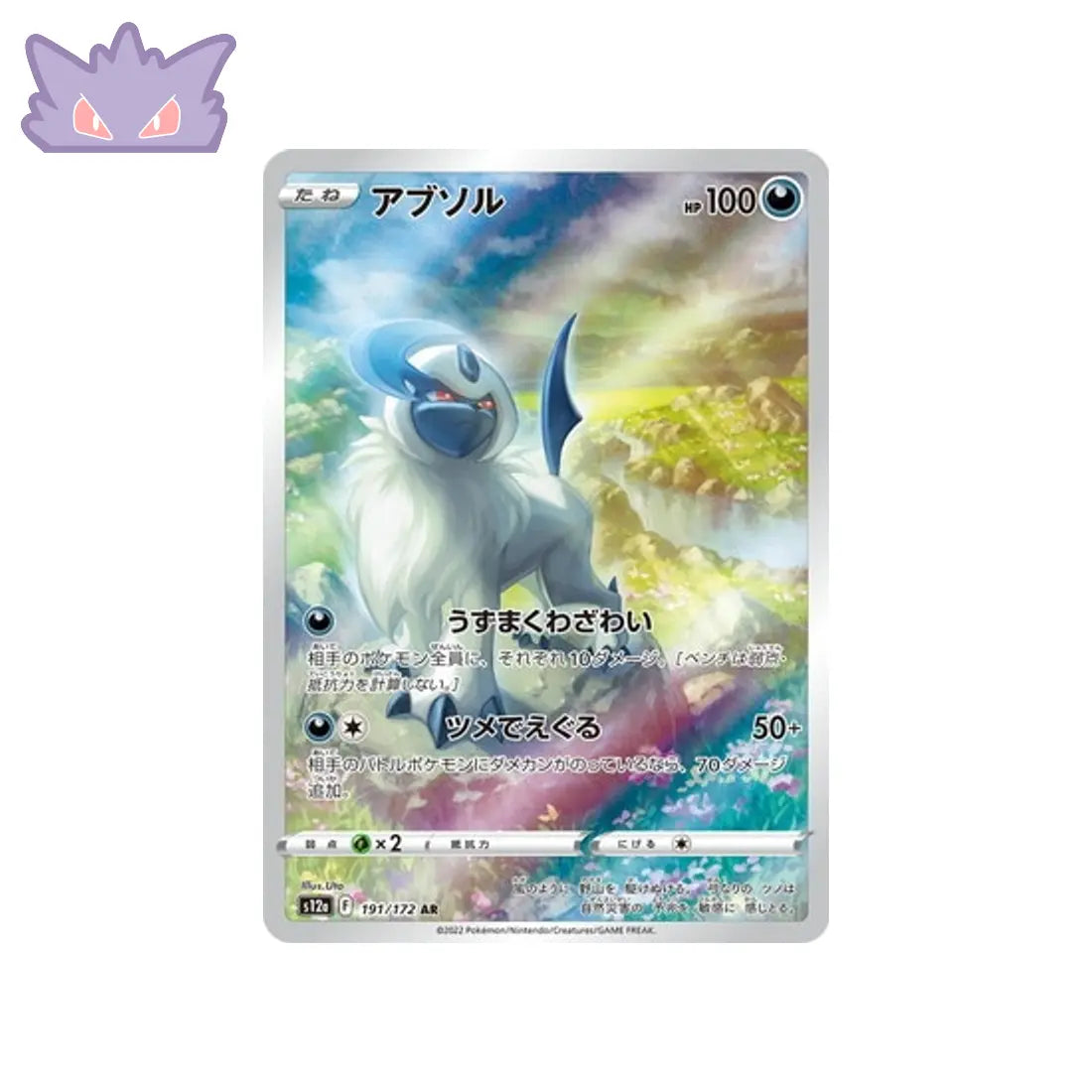 Carte Pokemon Japonaise Absol AR S12A 191 Cartes Pokémon