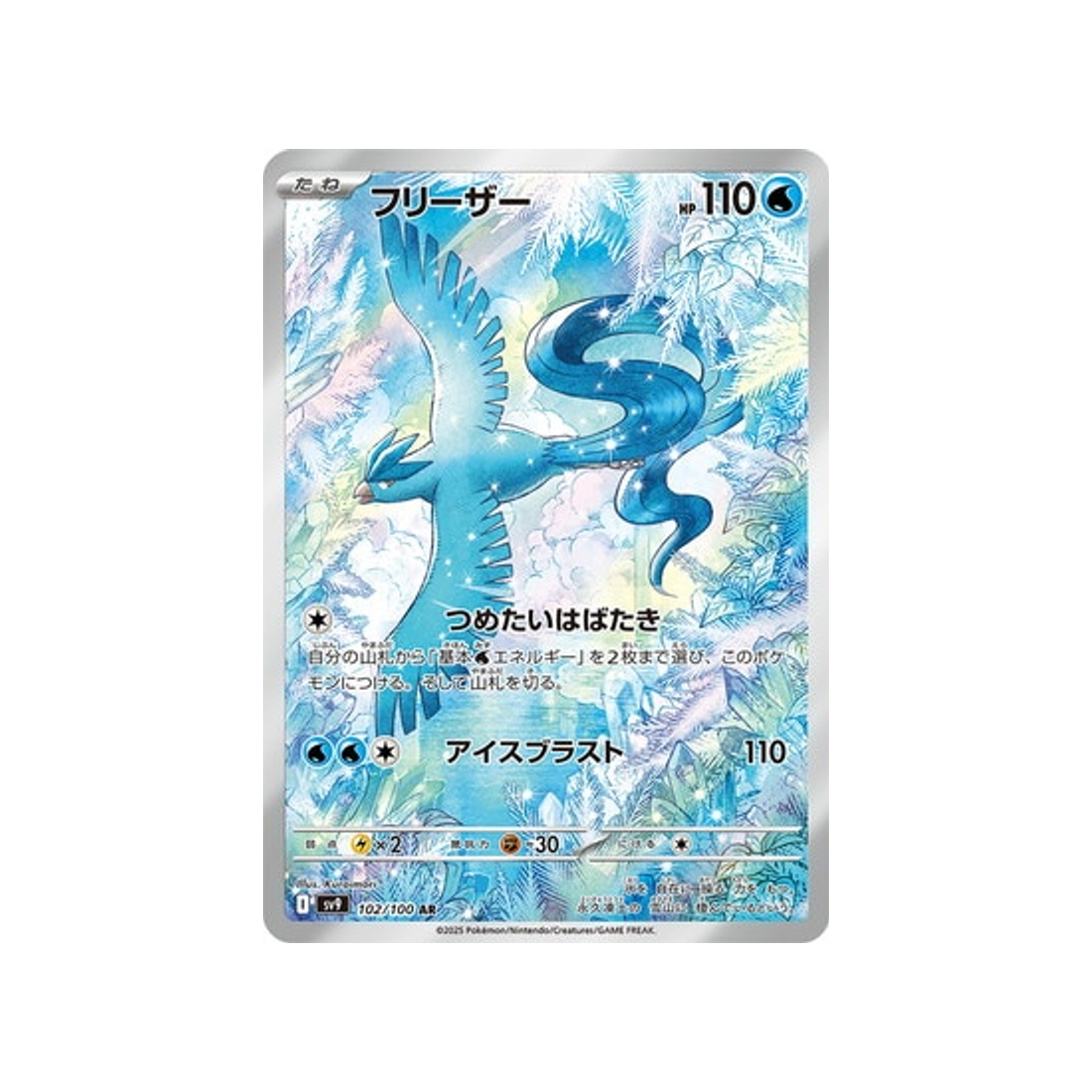 Compañeros de batalla de cartas Pokémon japonesas SV9 102/100: Articuno