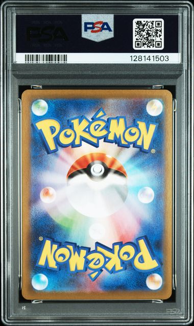 Carte Pokémon Japonaise Bulbizarre AR M1L 064 PSA 9 GengyGallery