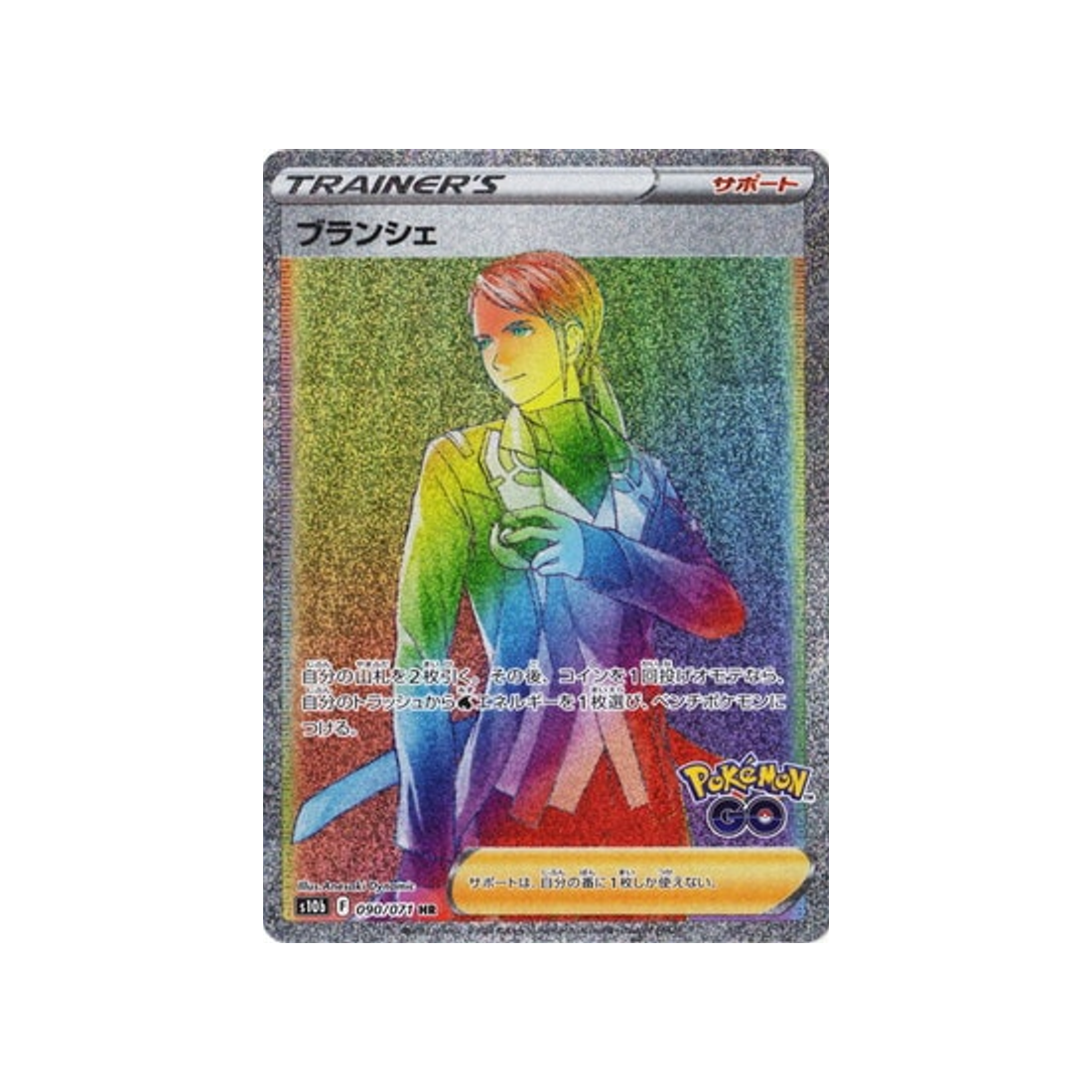 Carte Pokémon Pokemon Go S10B 090/071 : Blanche Cartes Pokémon