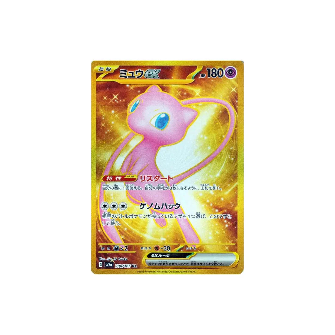 Carte Pokémon Pokemon 151 SV2A 208/165 : Mew EX Cartes Pokémon