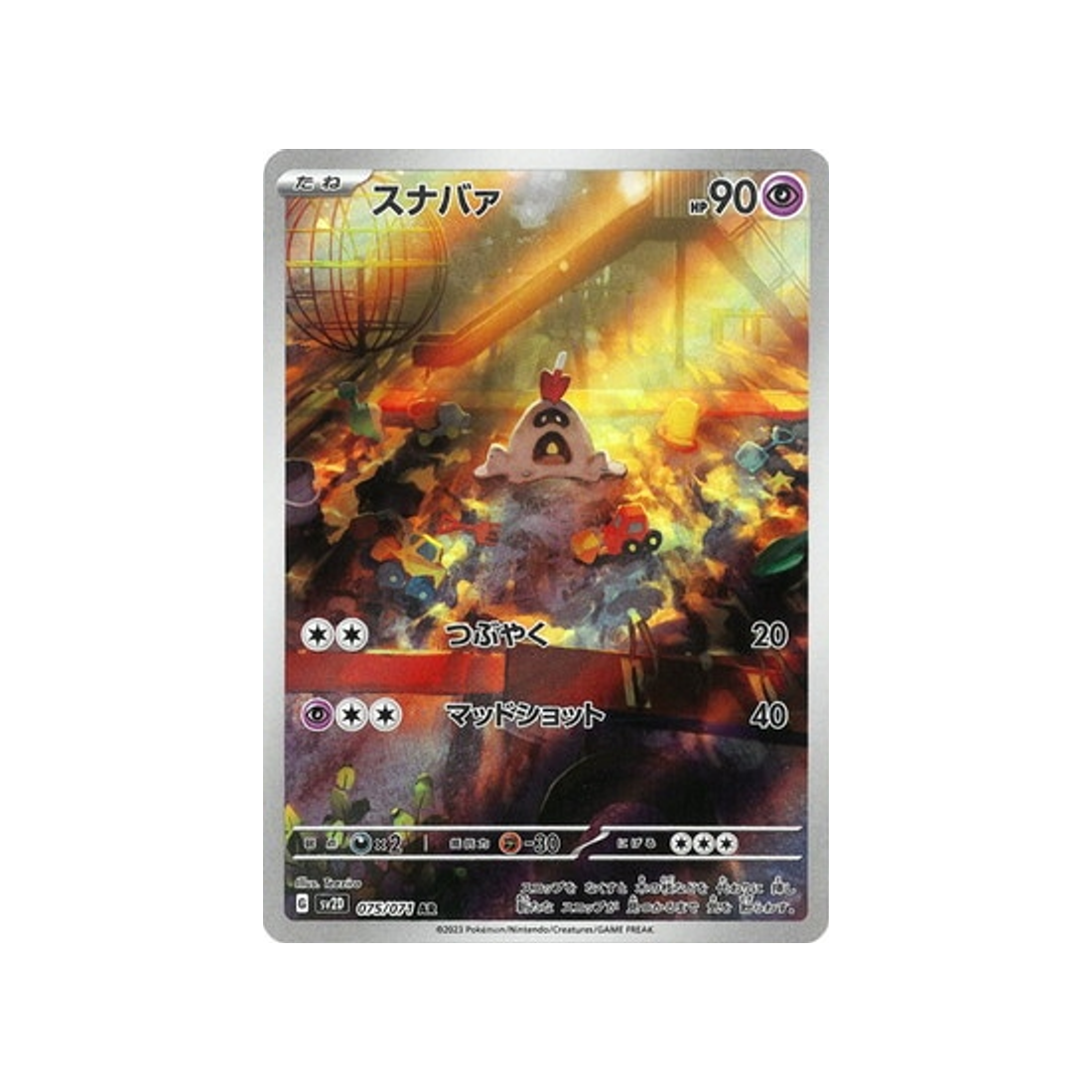 Carte Pokémon Japonaise Clay Burst SV2D 075/071 : Bacabouh Cartes Pokémon