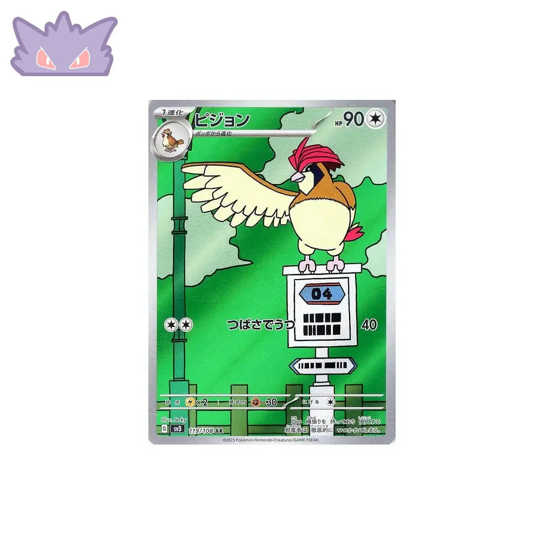 Carte Pokémon Japonaise Roucoups AR SV3 119 GengyGallery