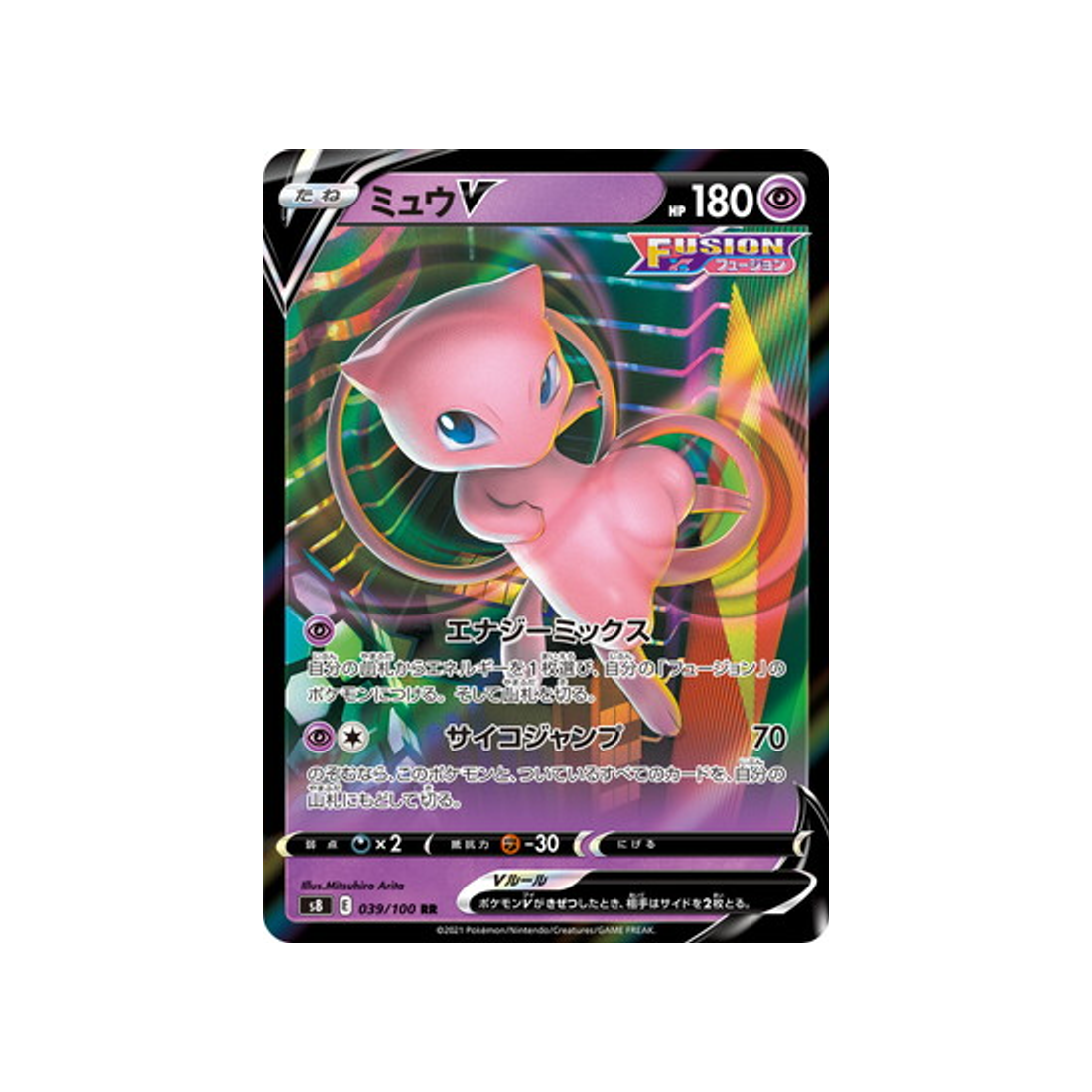 Carte Pokémon Japonaise Fusion Arts S8 039/100 Mew V
