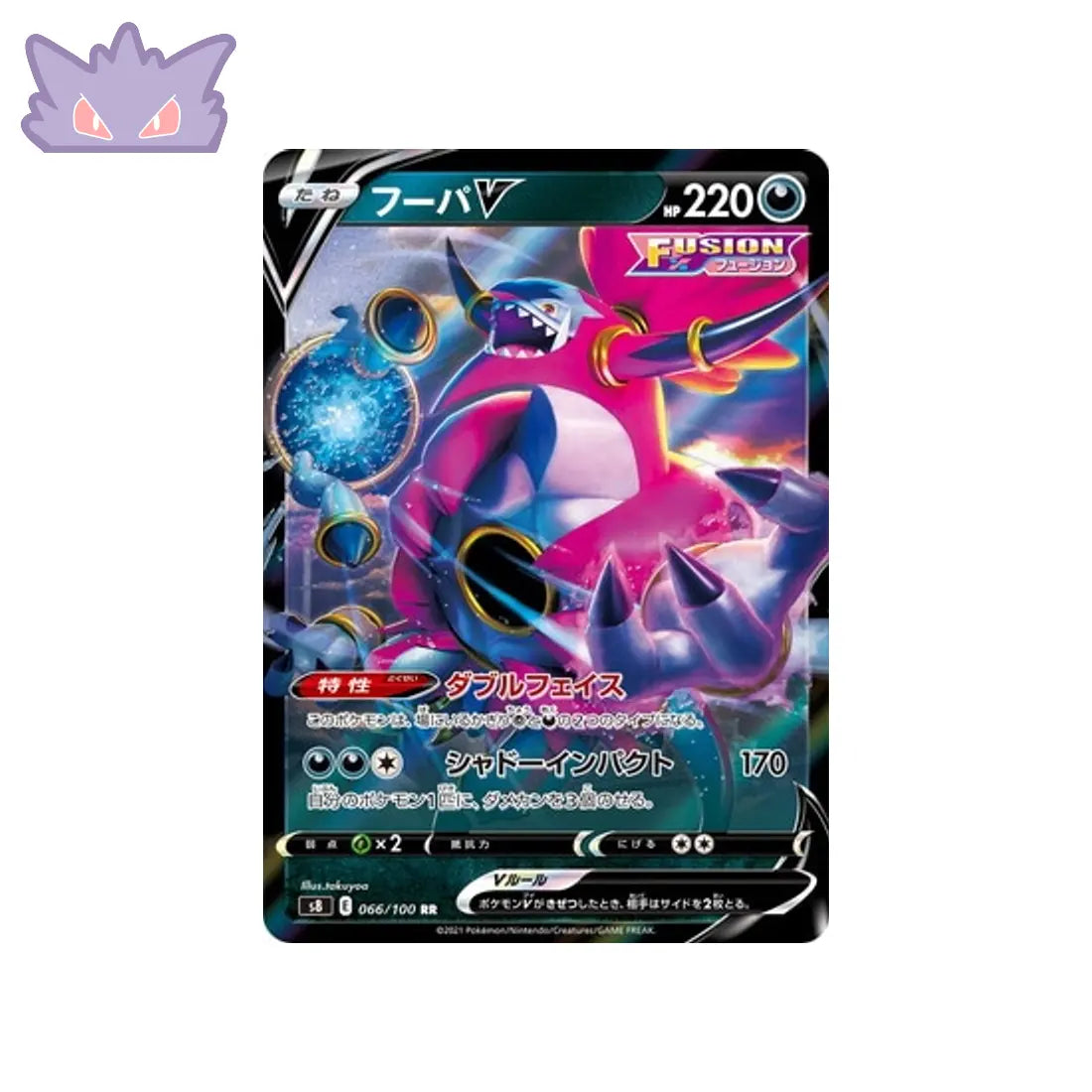 Carte Pokémon Japonaise Fusion Arts S8 066/100 Hoopa V GengyGallery