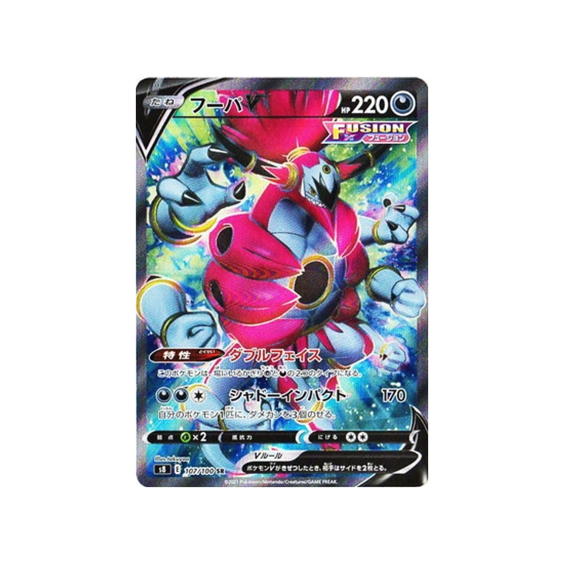 Carte Pokémon Fusion Arts S8 107/100 : Hoopa V Cartes Pokémon