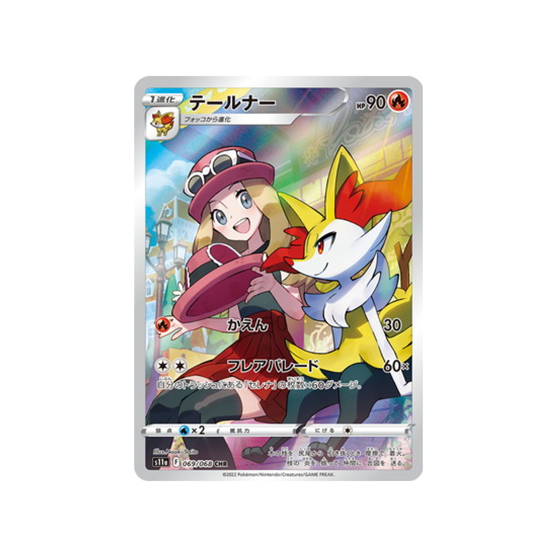 Carta Pokémon japonesa Incandescant Arcana S11A 069/68 : Roussil