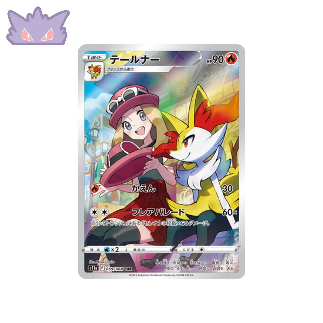 Carte Pokémon Japonaise Roussil AR S11A 069 GengyGallery