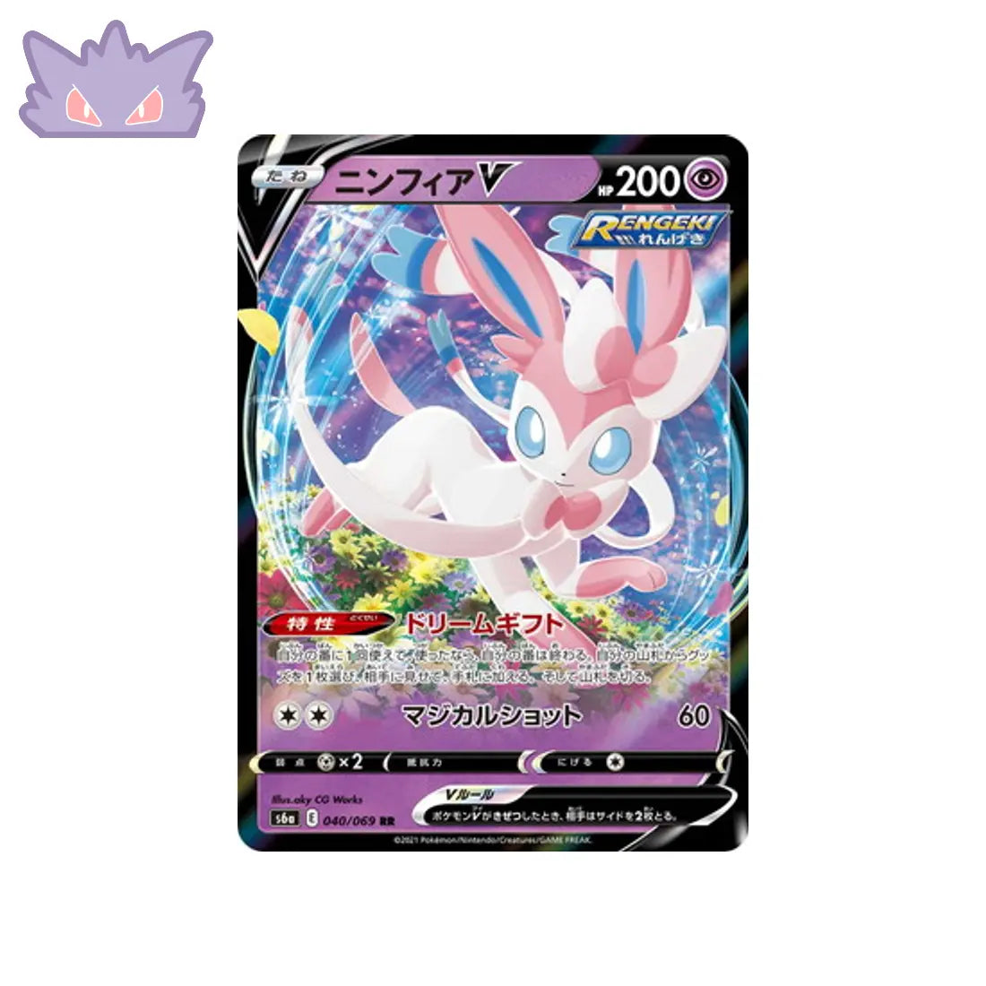 Carte Pokémon Japonaise Nymphali V S6a 040/069 GengyGallery