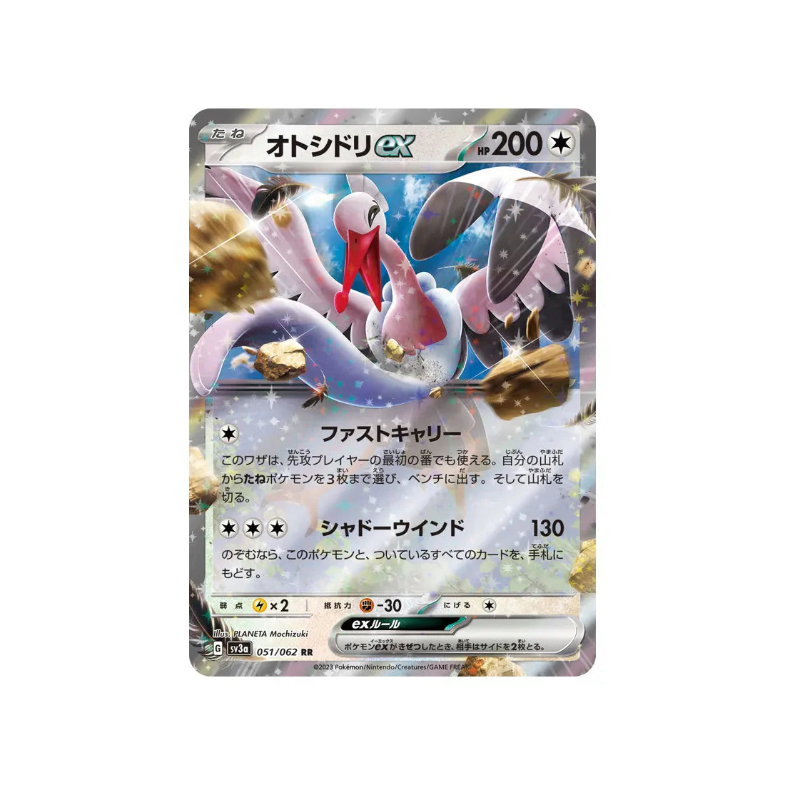 Carta Pokémon japonesa Surf Furioso SV3A 051/062: Lestombaile EX