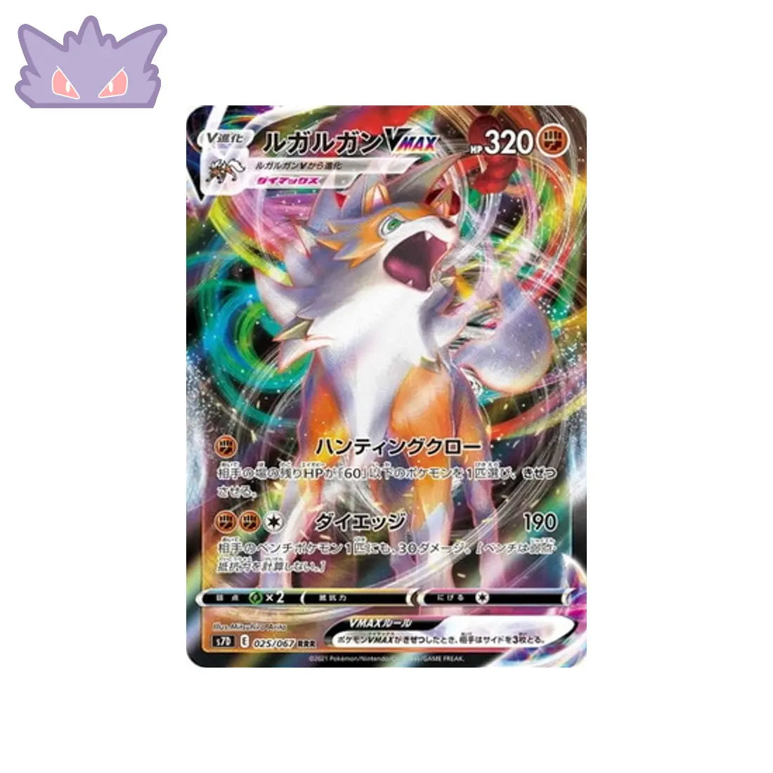 Carte Pokémon Japonaise Skyscraping Perfect S7D 025/067 : Lougaroc Vmax GengyGallery
