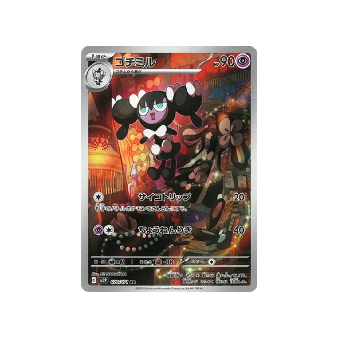 Carta Pokémon japonesa Snow Hazard SV2P 078/071: Mesmerella