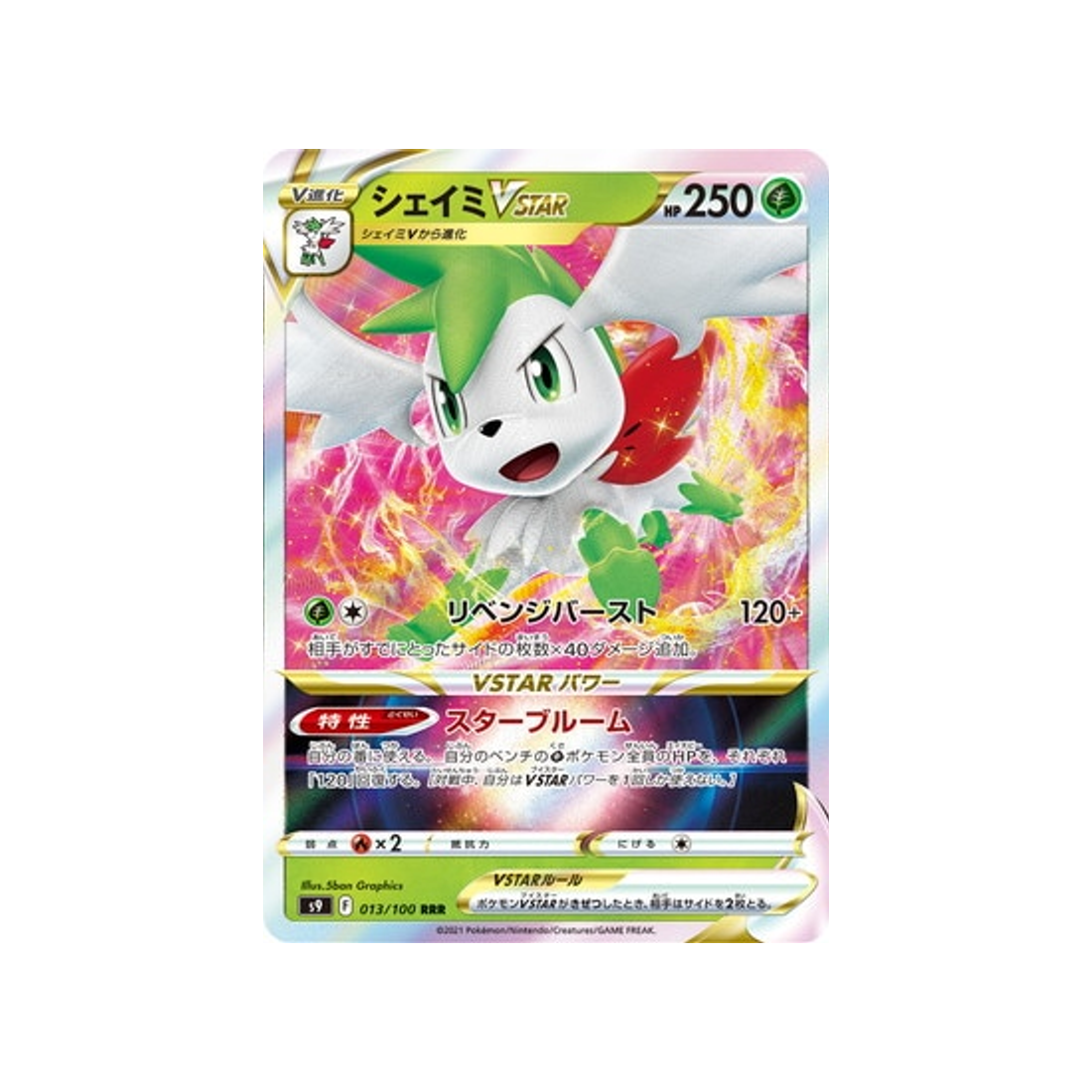 Carte Pokémon Japonaise Star Birth S9 013/100 : Shaymin VSTAR