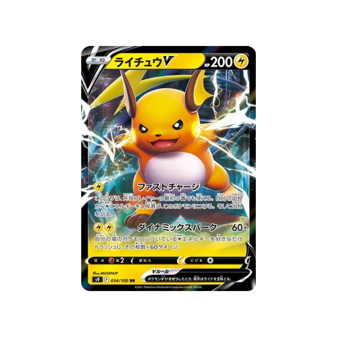 Carte Pokémon Japonaise Star Birth S9 034/100 Raichu V