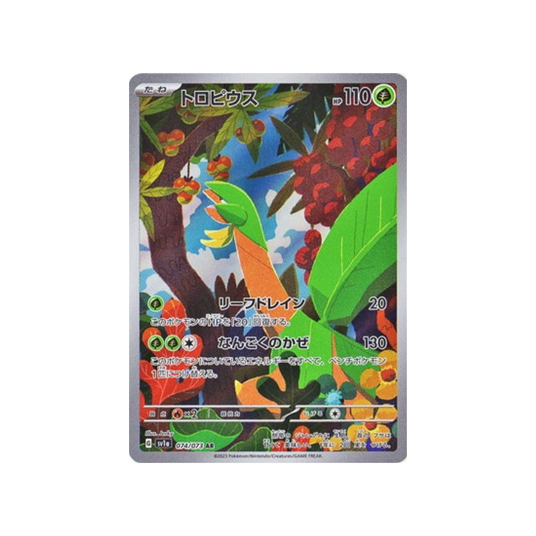 Carte Pokémon Japonaise Triplet Beat SV1A 074/073 : Tropius